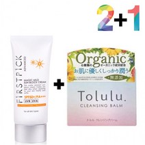 끈적임 없는 선 썬 크림 순한 노세범 클렌징 젤 밤 머드 폼 아하 바하 살리실산 오일 얼굴 제거, 매직마일드선크림 2개_고마쥐필링젤 1개