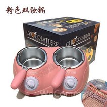 초콜릿 중탕기 워머 퐁듀 기계 치즈 멜팅기 중탕 멜팅 가정용 소형, B. 핑크(더블 포트)