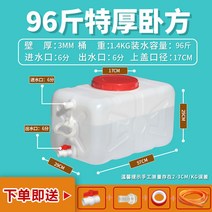 가정용 물탱크 가정용 식품용 뚜껑이 있는 물통 대용량 두꺼운저수탱크, 특후 와방【물 약 96근 담기】