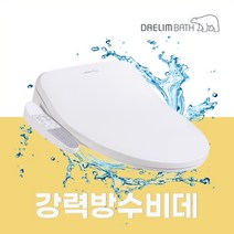 대림바스비데 완전살균 DDS-220A, 단품
