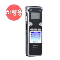 차량녹음기 음성감지기능 충전식 BA-1000 장시간녹음, 단품+자석1개
