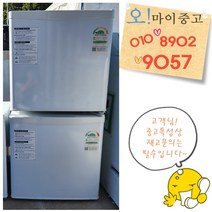 중고미니냉장고 모텔냉장고 기숙사 소형냉장고 삼성 45리터 신형급, 중고일반냉장고