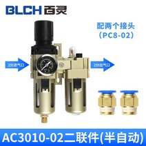 프로세서 종달새 노기 기원 이삼연락 AC3010 유수 분리기 필터 에어프레스 압력 조절 밸브 1950185497, AC3010-02 _커플러