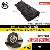 문턱경사로 전동휠체어 로봇청소기 차량진입판 문턱 화물 발판 경사판, 100mm