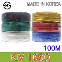 JL전기 KIV 16SQ 전선 단선 제어용 비닐 절연 전선 연선 케이블 100M 국산 KS 흑 백 적 청 녹 황, KIV 16SQ 100M 흑