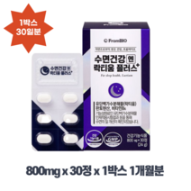 프롬바이오 프롬바이오 수면건강엔 락티움 플러스 800mg 1개월분 (유통기한 5월17일), 단품