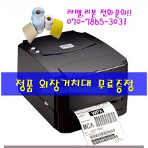 TSC TTP-244 PRO 바코드프린터 라벨프린터, 1개, RS232