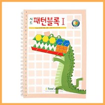 S/N_: [큰솔교육] KS174 패턴블록교재1단계 패턴블록활용집 큰솔패턴블록책 큰솔가베 큰솔펜토미노 : 078115_FBG