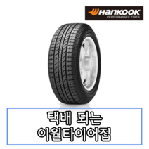 한국타이어 다이나프로 HP RA23 235 65 17 2356517
