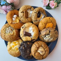 벼리랑 스모어쿠키 (10+1) 수제쿠키 르뱅 아메리칸 쿠키세트 답례품 명절선물 디저트, 견과초코칩