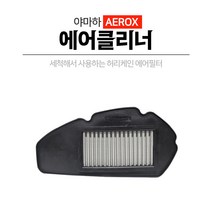 야마하 AEROX 에어록스125/155 허리케인에어필터 반영구적에어클리너 흡기튜닝파츠