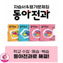 2023 동아전과 1-1 세트