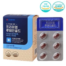 프리미엄 루테인 골드 레시틴 콜라겐 비타민 미네랄 마리골드 메리골드 눈건강 캡슐 부모님 선물 슈퍼 베타카로틴 어르신 노인 눈 영양제 뉴테인 누테인 루데인 로테인 할머니 엄마