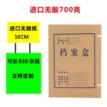 10개 두께 680g 크라프트지 파일 박스 수입 A4 수납 정리함 기타라벨지, T12-가져오는 무산 10 센티드 개별
