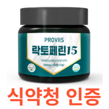 Charm Goods 락토페린15 120정 /병 식약처 식약청 인정 인증 해썹 haccp 그래스페드 뉴질랜드 비열기술 분리우유단백 분말 비타민c 모로오렌지 자몽 유기농, 120캡슐X1개