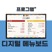 마케팅 기업답례품 레이월드 메뉴보드