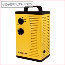 툴스타 PTC팬히터 산업온풍기 산업용팬히터 TS-NFH2K 78f527+CT4!e16&v#9348+M(8^tv23$yC9333oV*vd#$, 쿠팡1 본상품선택