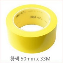 3M 끈끈이 안남는 라인 테이프 노랑 바닥 50mmX33M 주차장 가이드 체육관