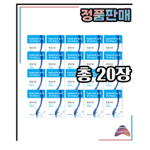 에뛰드 프레시 파워 에센스 마스크 히아루론산 (10매+10매), 1개(20매)