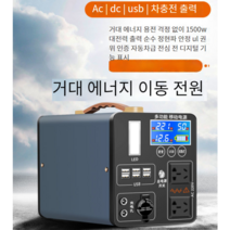 대용량 파워뱅크 보조 배터리 220V 캠핑용 차박 순수 정현파 240A 360A 600A, 60A 1500W