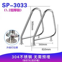 수영장손잡이 두께 304 스테인레스강 하수사다리 오르기 SP-3032 수영장설비 에스컬레이터 계단, SP-3033 (두께1.2 주문제작) 2수