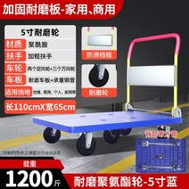 대차 카트 구루마 끌차 리프트 우레탄 가정용 서빙 전동 접이식 휴대용 핸드카 리어카 운반, 110*65 적재중량 720kg