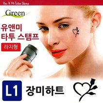 기타 유앤미 타투 스탬프 (L1장미하트), 본상품선택 W8BE629