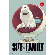 스파이 패밀리 Spy Family 4, 학산문화사