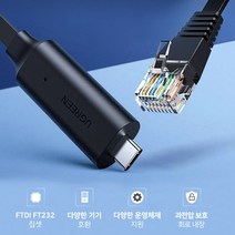 USB2.0 Type-C to RS232(RJ-45) 컨버터(FTDI)-1.5M시리얼 컨버터 씨리얼 RJ45 RS232 USB 시리얼케이블 FTDIFT232 시리얼케이블, 본상품