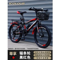 자전거 자전거픽시 유아자전거 자전거추천 그래블 브롬톤 자전거고글헬멧 22인치자전거 접이식 유아자전거 자이언트자전거 자전거픽시 자전거 자전거추천 자전거방한토시 자전거고글헬멧 자이언트, 22인치, 7 속도, [단독판] 블랙 레드