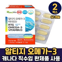 캐나다 직수입 하루미소 알티지 rTG형 오메가3 장용성 캡슐 소형어류 원료 저온추출 먹는법, 2박스, 알티지오메가3 비타민D x 60캡슐