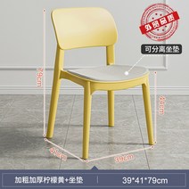 플라스틱 식탁 주방 카페 업소용 의자 화장대, 10