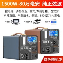 캠핑용파워뱅크 고출력 대용량 낚시 배터리 야외 휴대용 power 전원 12V 캠핑 카라반 인산철 차박 보조, 1500W[80만밀리암페어]퓨어사인파, 1개
