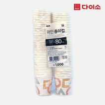[다이소]패턴종이컵80P(184 ml)-1016060