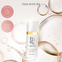 올가휴 PDRN 콜라겐 앰플 60ml 연어앰플 광채