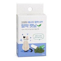 6P 고양이용품싸게파는곳 알약 캣닢 시저 분리불안 식욕증진 스트레스완화 신경안정 영양공급 집사일기