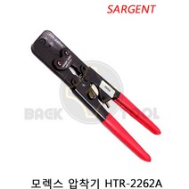 SARGENT 모렉스압착기 HTR-2262A 20~30AWG 통신단자