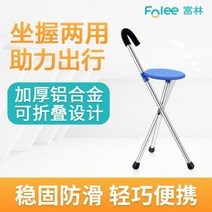 Fulin 지팡이의자 어르신지팡이 3발 초경량, 단일상품개