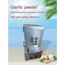 커피자판기 카페 믹스 원두 가스 회전 팬케이크 기계 피자 메이커 스프링 롤 메이커 비 스틱 팬 베이킹 케이크 주방 요리 도구, garlic peeling