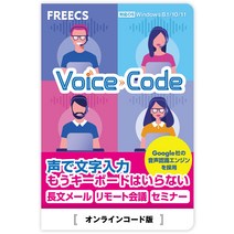 음성 입력 음성 입력 소프트 PC 음성 코드 Voice Code 온라인 코드 카드 버전