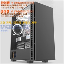AMD 라이젠9 5950X(버미어)헥사데카/32G/삼성NVMe 512G PCIe4.0x4/B550/지포스 쿼드로RTX A5000/정격1000W