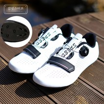 SUB22 자전거 신발 싸이클 클릿슈즈 로드용 화이트, 285(46)