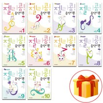 음악모아 젤리콩 음악이론 1~10권 선택구매!! 현대음악출판사, 젤리콩음악이론6