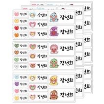밀키페이퍼 방수 네임스티커 혼합형_ver2, M01_하트패밀리