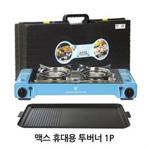 휴대용 캠핑 투버너 1P 전용불판 야외 차박 트윈버너 WAAAA14, gblackday 본상품선택