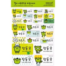 디자인아지트 의류용 네임스티커 사각형, 의류용네임스티커Color라인일러스트개구리_혼합형
