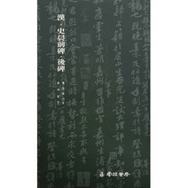 클릭캘리 서품총간 (27)-이양빙 삼분기 (전서) 운림당