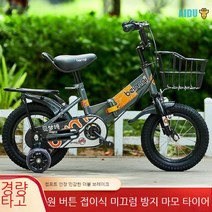 AIDU 어린이 자전거 2-3-5-6-7-8-9세 남녀 어린이 자전거 초등학생 접이식 자전거 12-20인치, 12인치 키 80-98센티 적합, 접이식+ R8그레이+뒷좌석선물세트+폭군륜