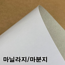 두꺼운 도화지 마니라 마닐라 지 용지 마분지 400g 의류 등대지 옷 종이 A4 A3 2절 4절 8절 16절, 상품선택, A3-125매