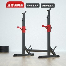 스쿼트 랙 높이조절 미니 하프 가정용 홈짐 벤치 머신, 고정식